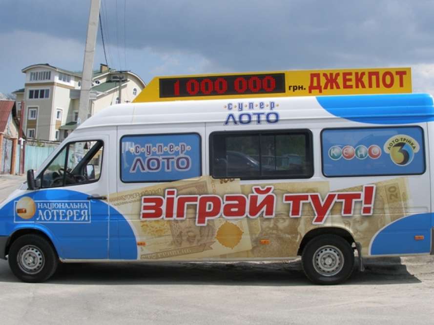 фургон
