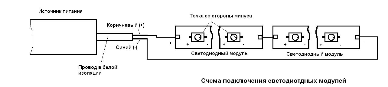 схема подкл2